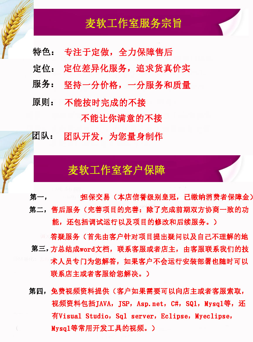 计算机ASP.NET|C#|JAVA程序设计管理系统网站JS